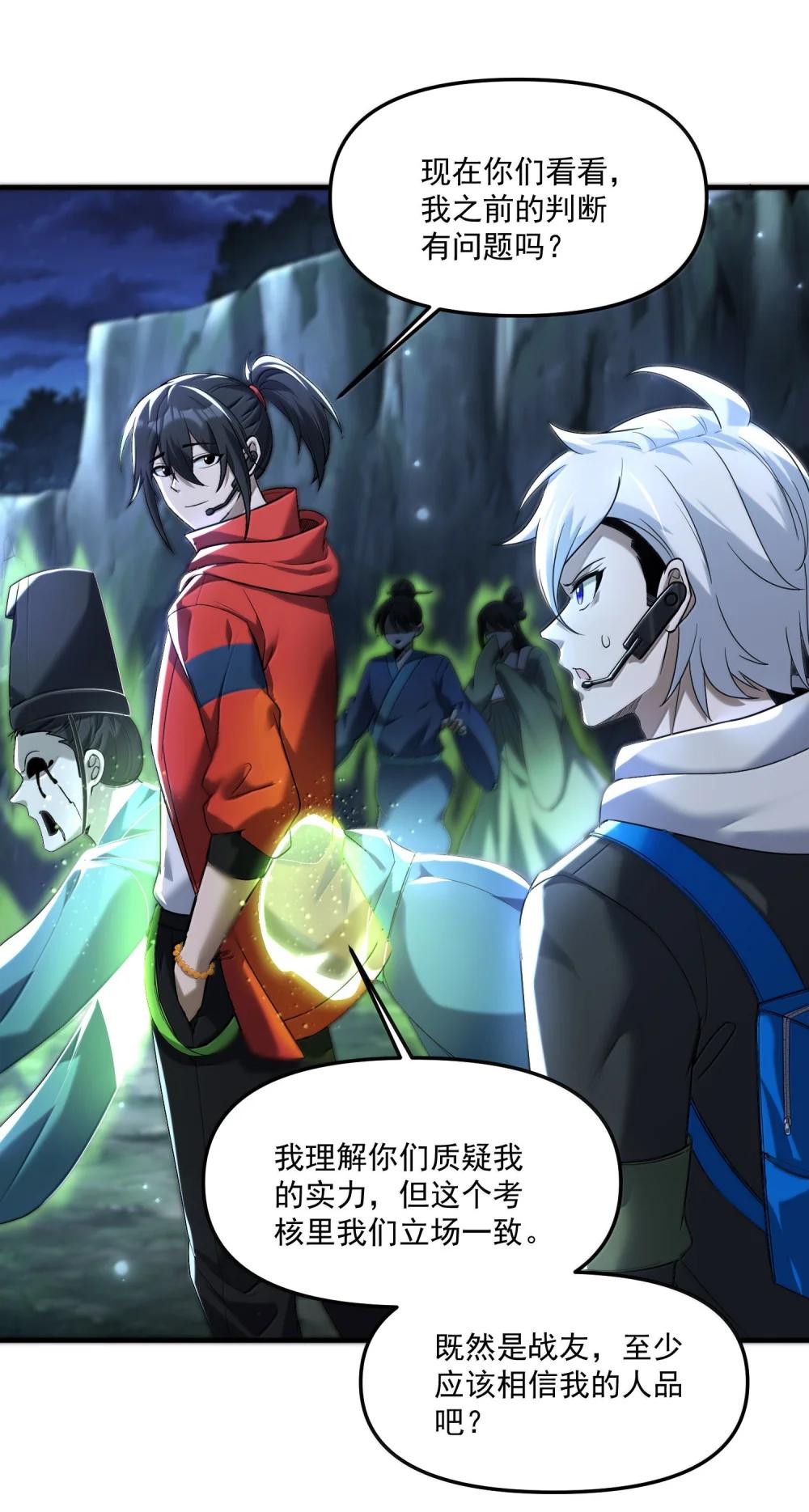 72 公，公主殿下，我是小魏子啊！ 第18页