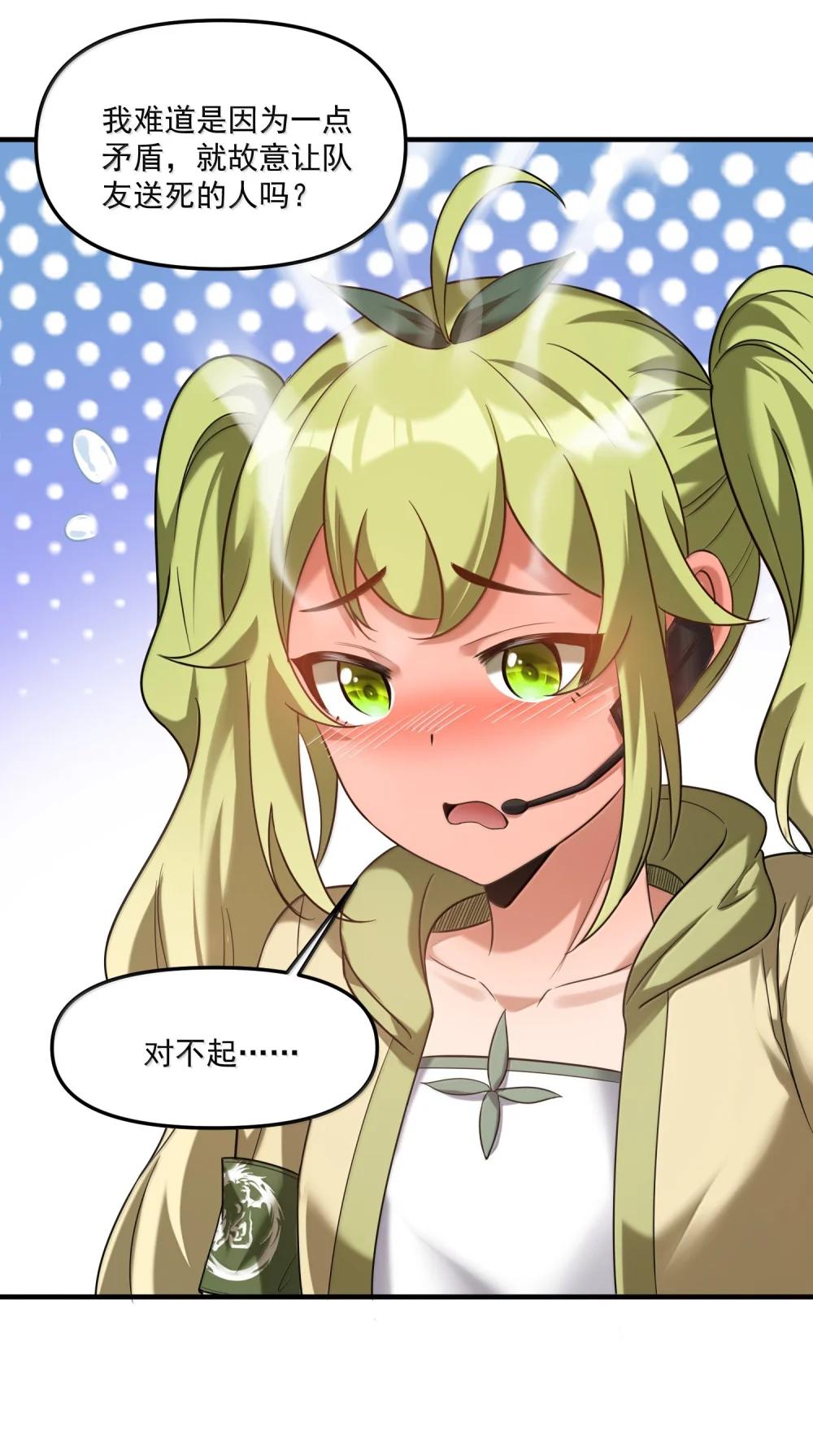 72 公，公主殿下，我是小魏子啊！ 第19页