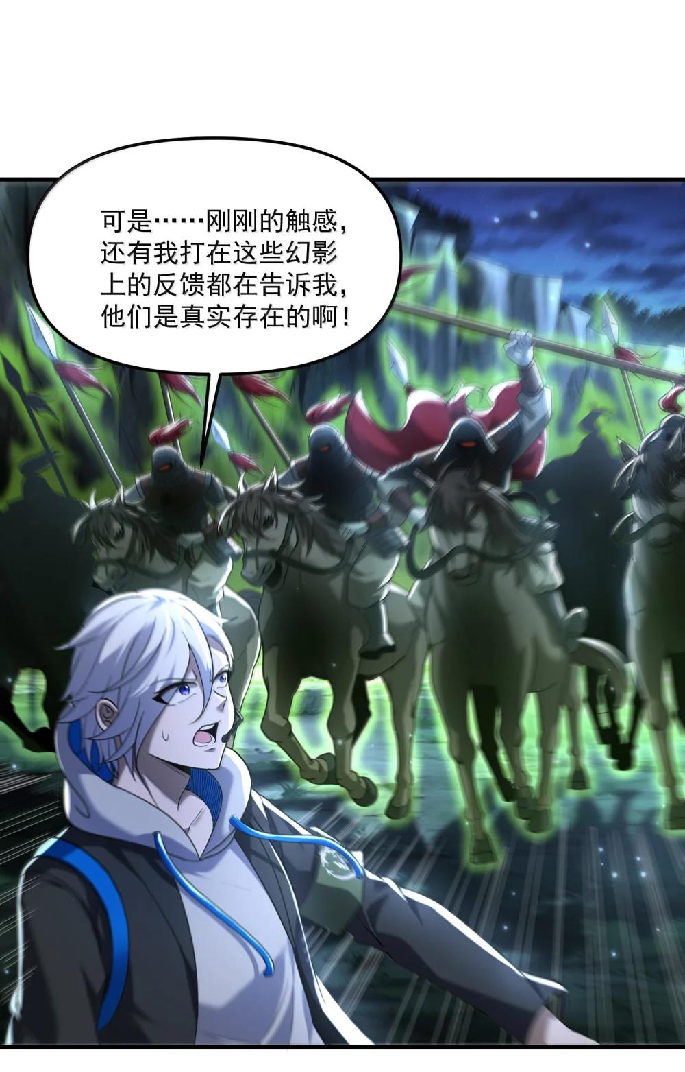 72 公，公主殿下，我是小魏子啊！ 第20页