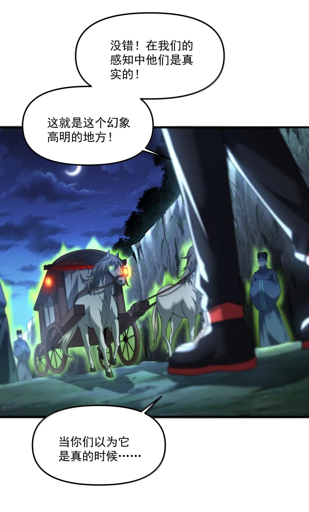 72 公，公主殿下，我是小魏子啊！ 第21页