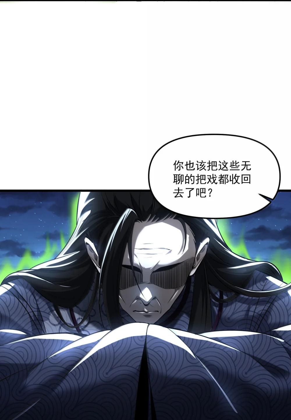 72 公，公主殿下，我是小魏子啊！ 第25页