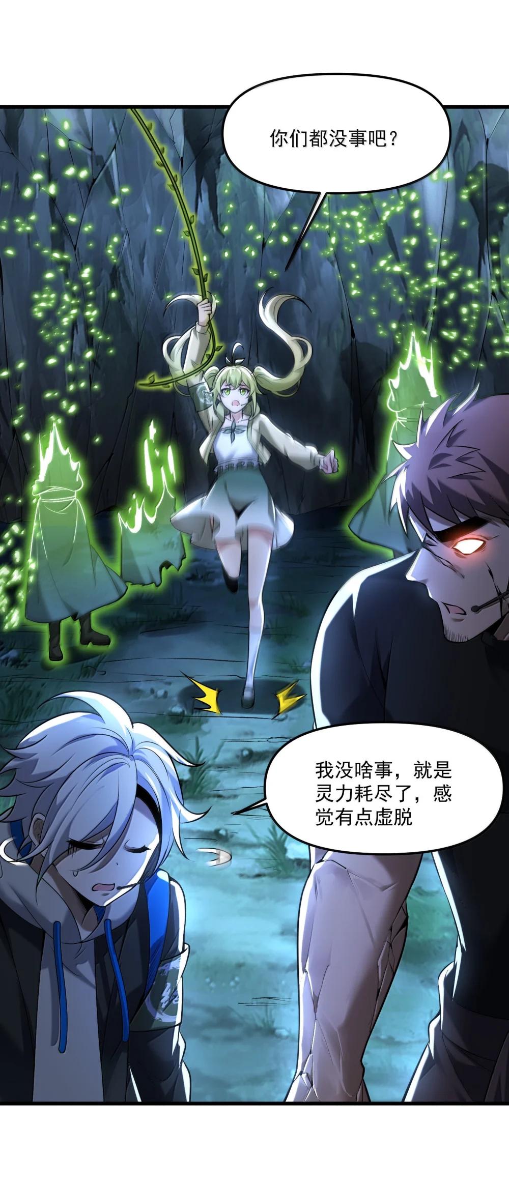 72 公，公主殿下，我是小魏子啊！ 第29页