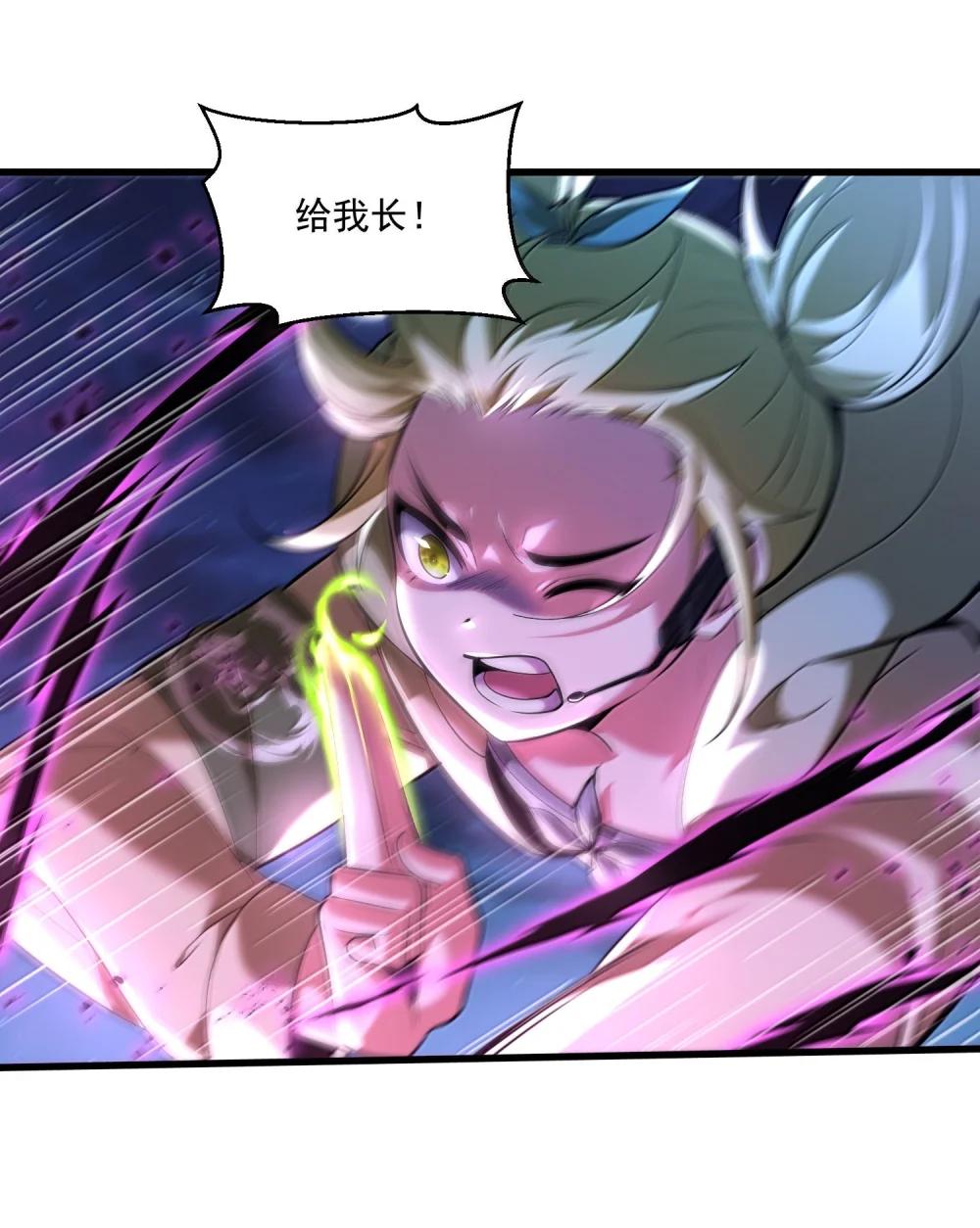 72 公，公主殿下，我是小魏子啊！ 第37页