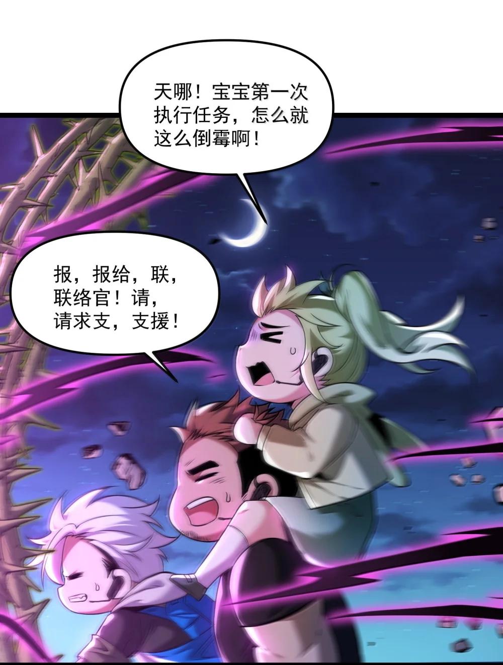 72 公，公主殿下，我是小魏子啊！ 第41页