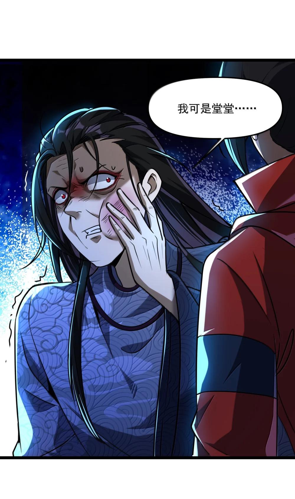 72 公，公主殿下，我是小魏子啊！ 第57页