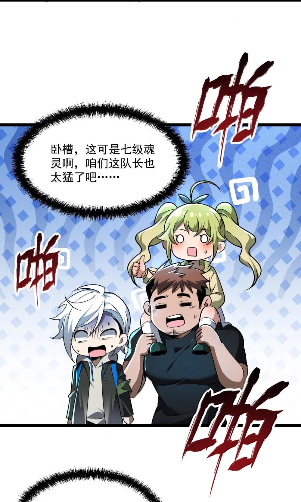 72 公，公主殿下，我是小魏子啊！ 第61页