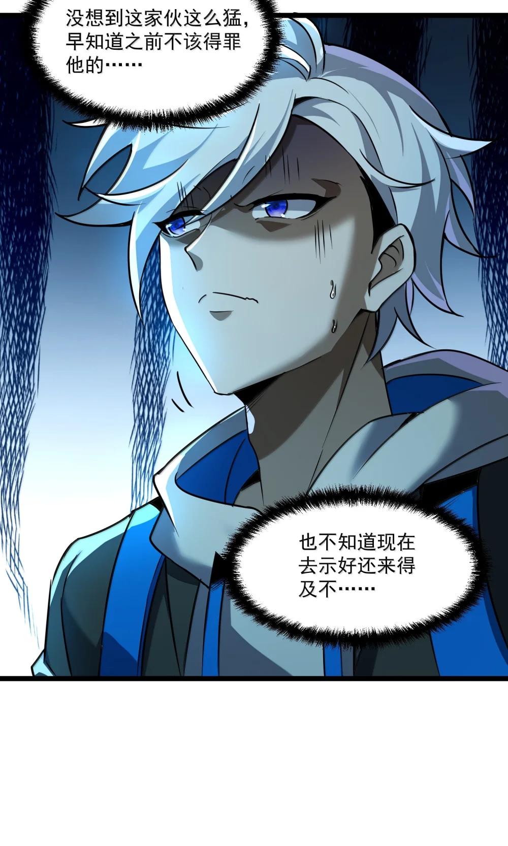 72 公，公主殿下，我是小魏子啊！ 第62页