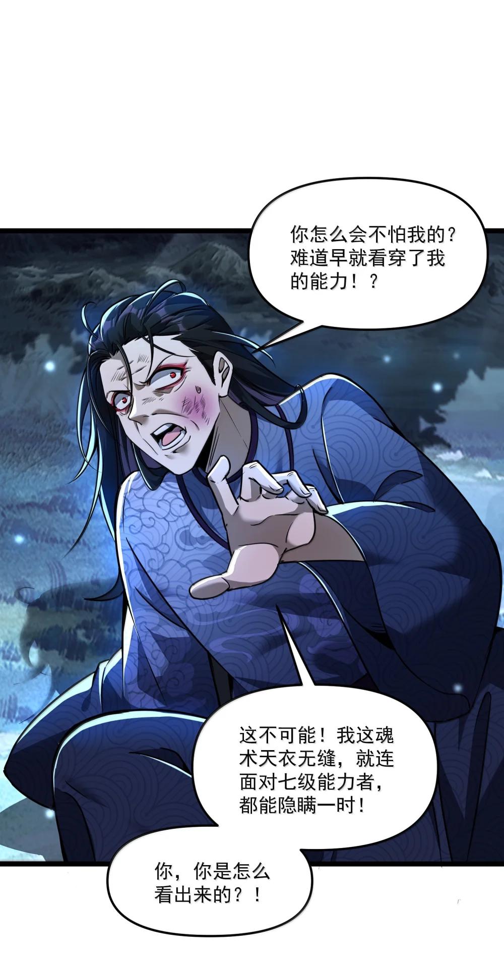 72 公，公主殿下，我是小魏子啊！ 第63页