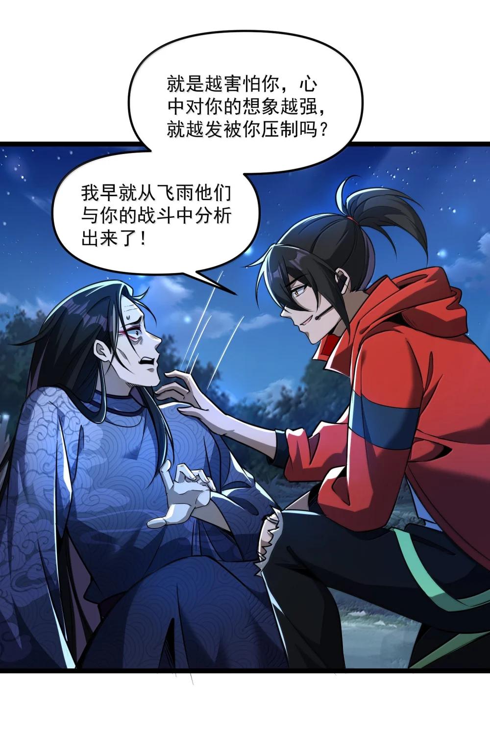 72 公，公主殿下，我是小魏子啊！ 第64页