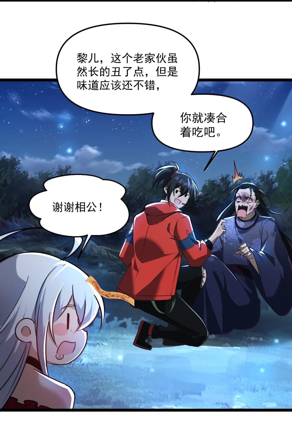 72 公，公主殿下，我是小魏子啊！ 第66页