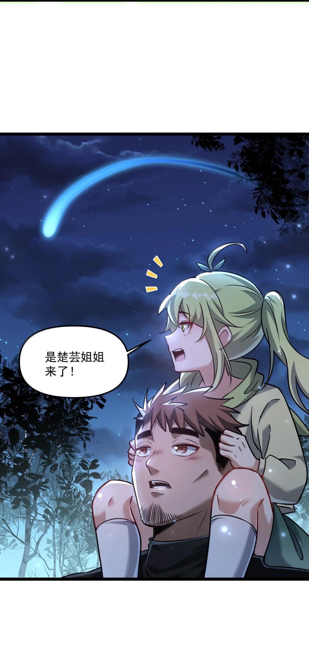 72 公，公主殿下，我是小魏子啊！ 第73页