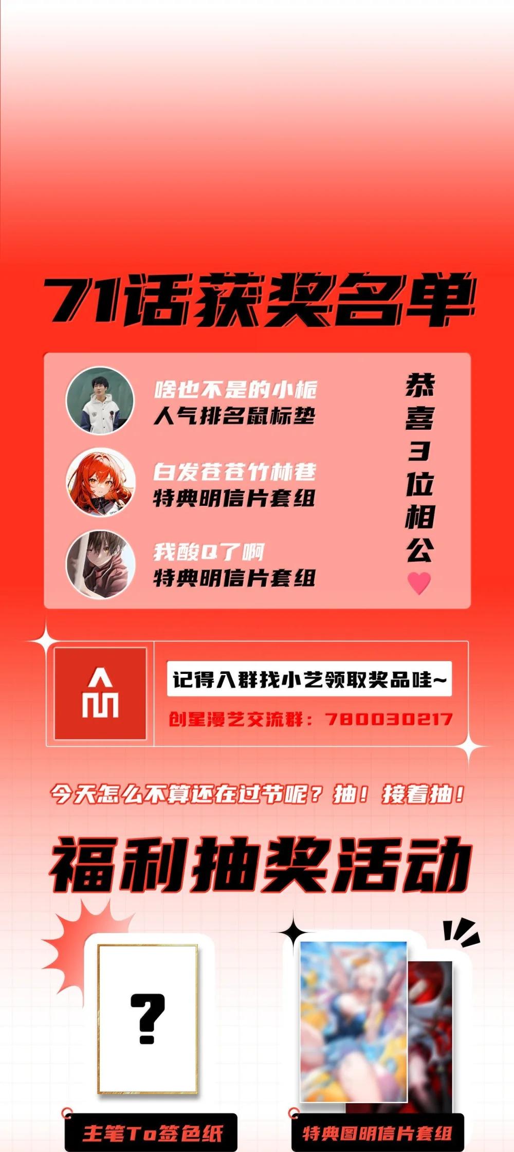 72 公，公主殿下，我是小魏子啊！ 第79页