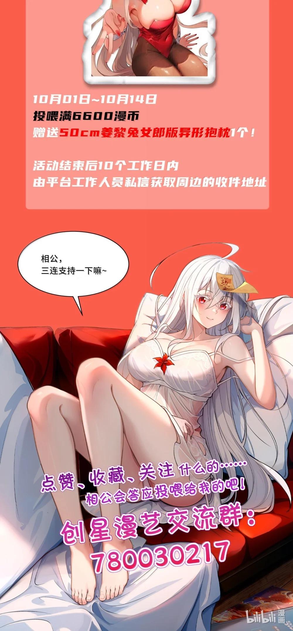 72 公，公主殿下，我是小魏子啊！ 第81页