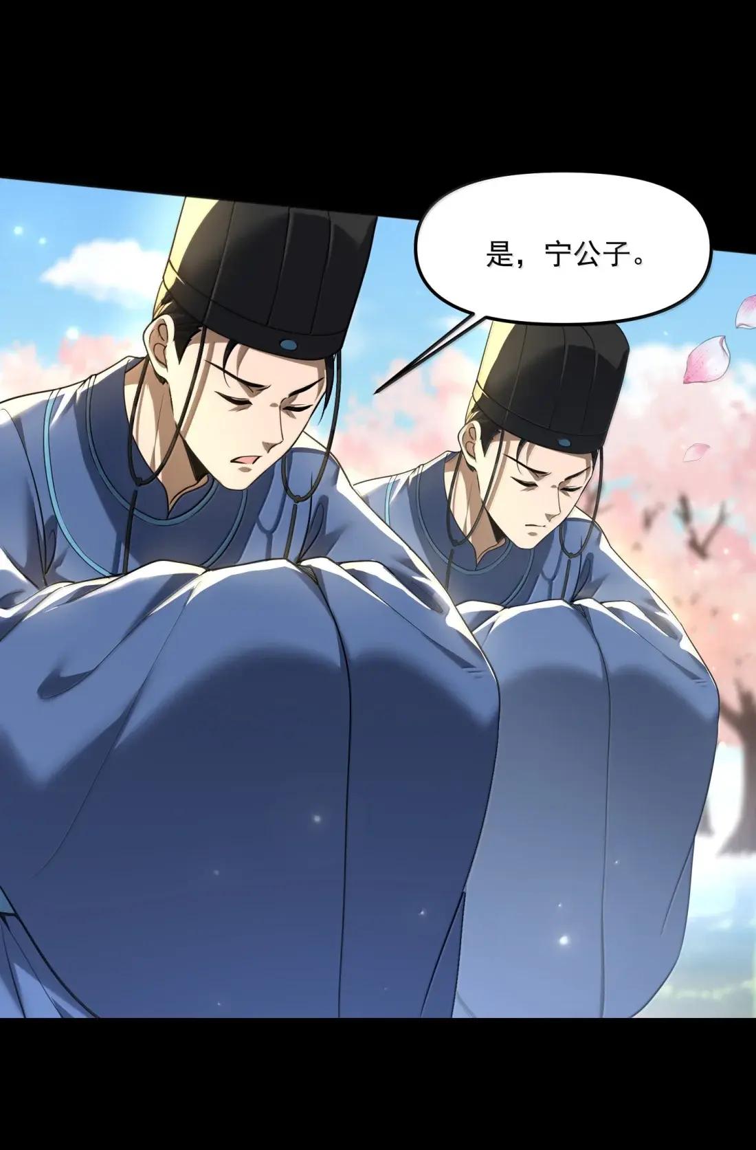81 桃林一见误终生 第13页