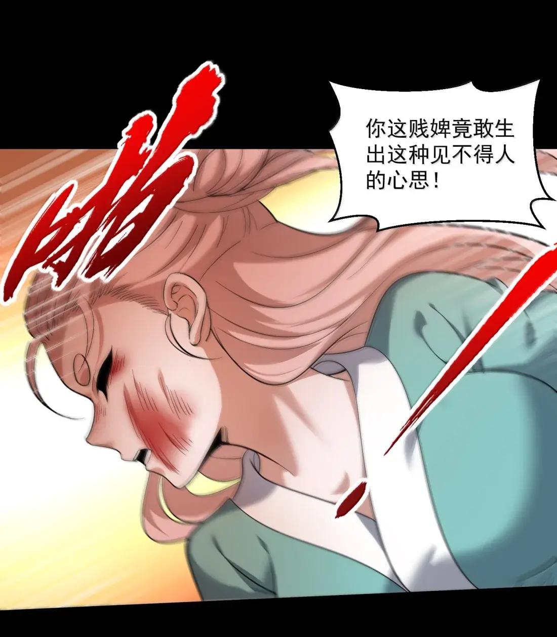 81 桃林一见误终生 第41页