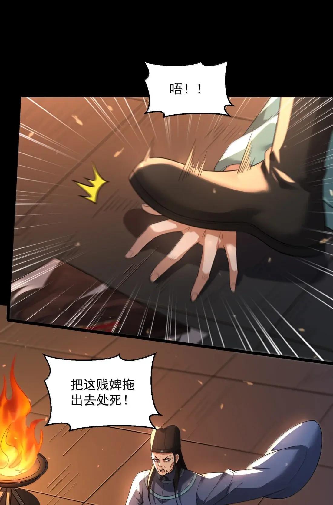 81 桃林一见误终生 第44页