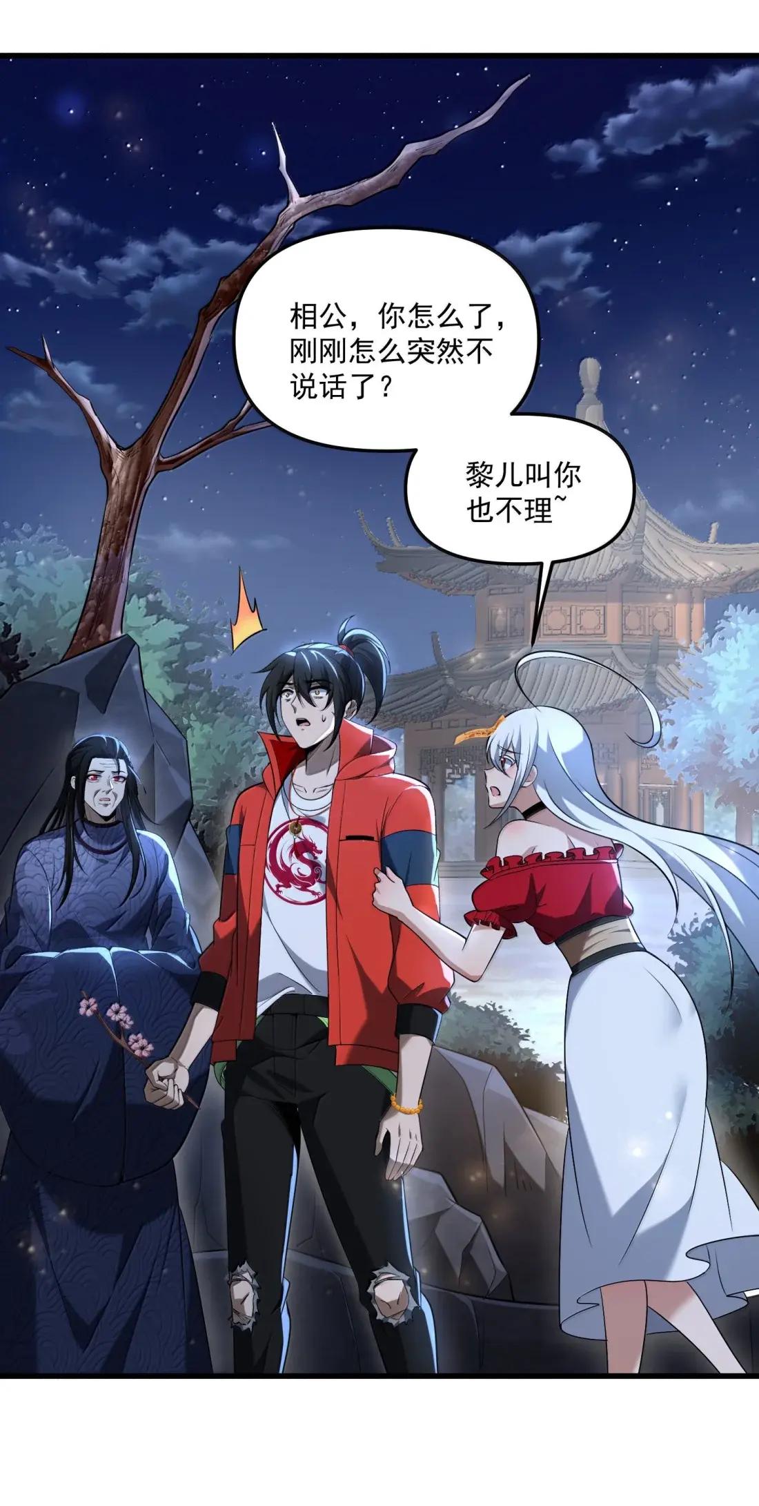 81 桃林一见误终生 第61页