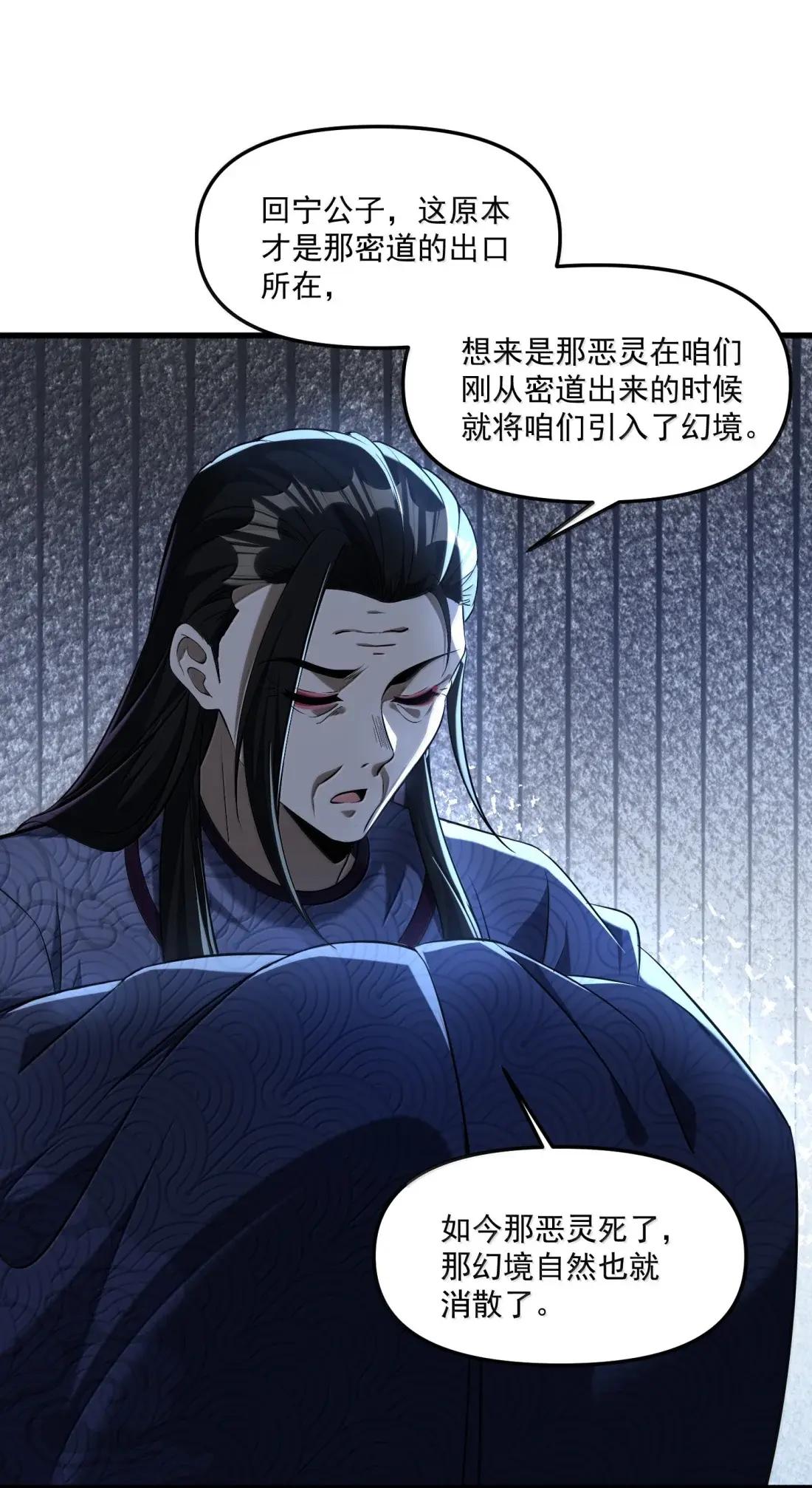 81 桃林一见误终生 第68页