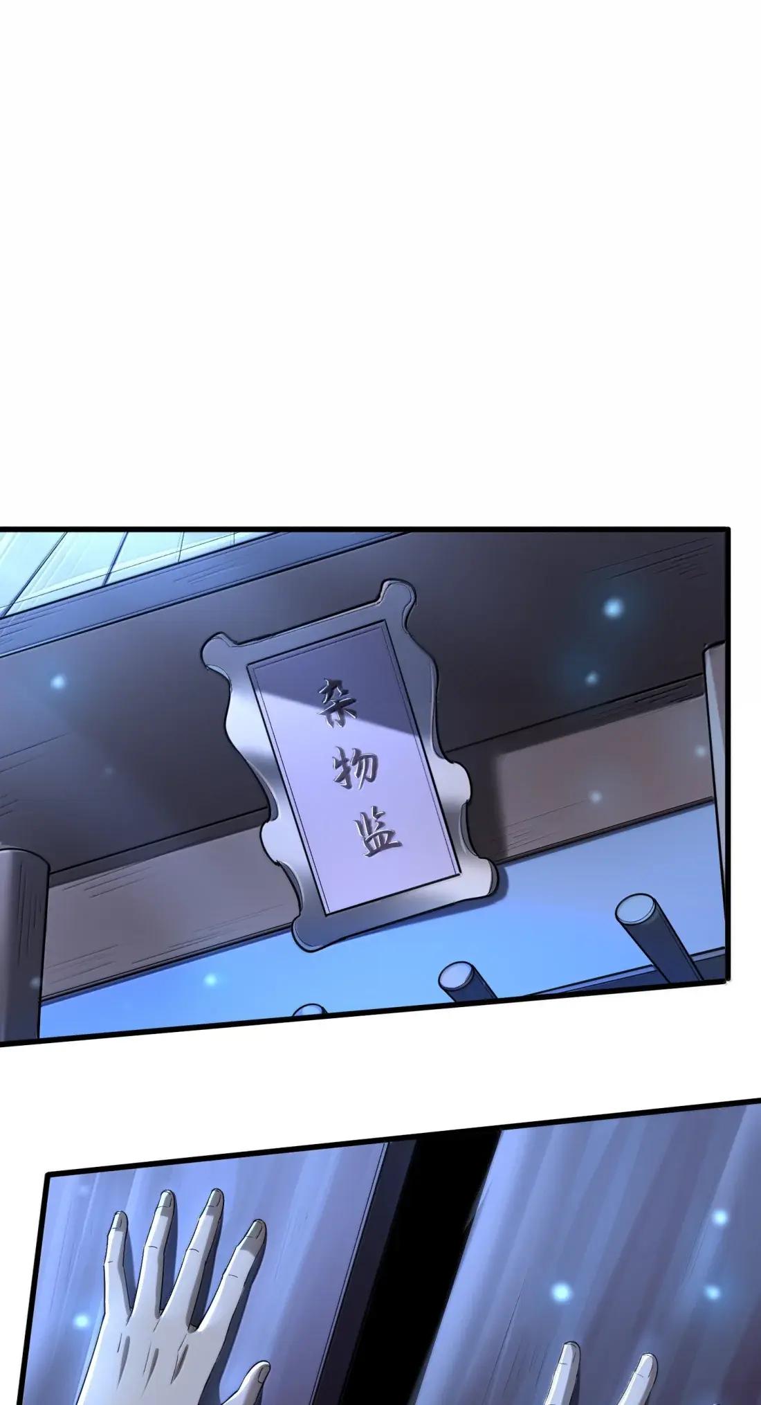81 桃林一见误终生 第75页