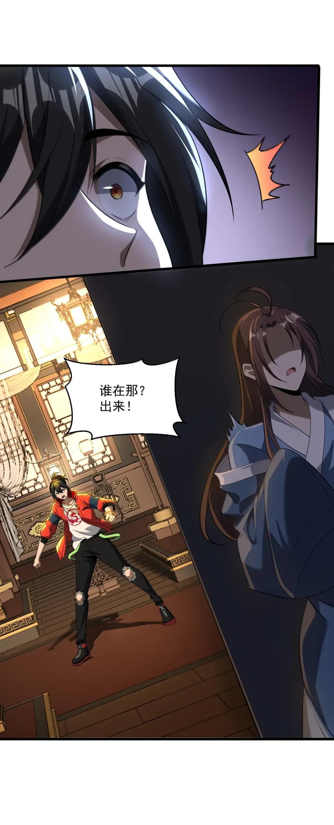 81 桃林一见误终生 第78页