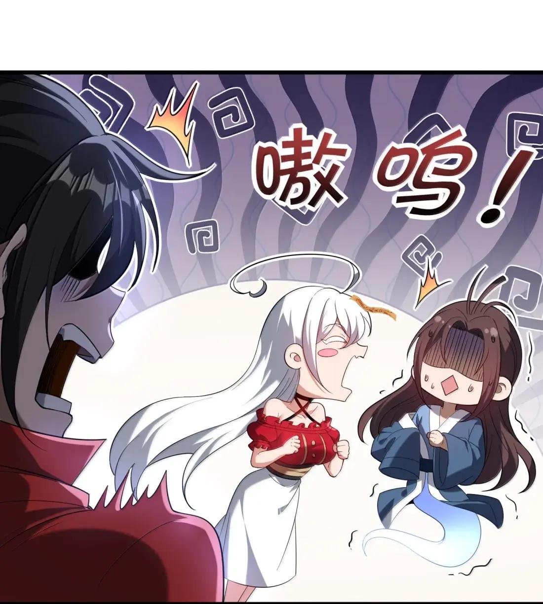 81 桃林一见误终生 第81页