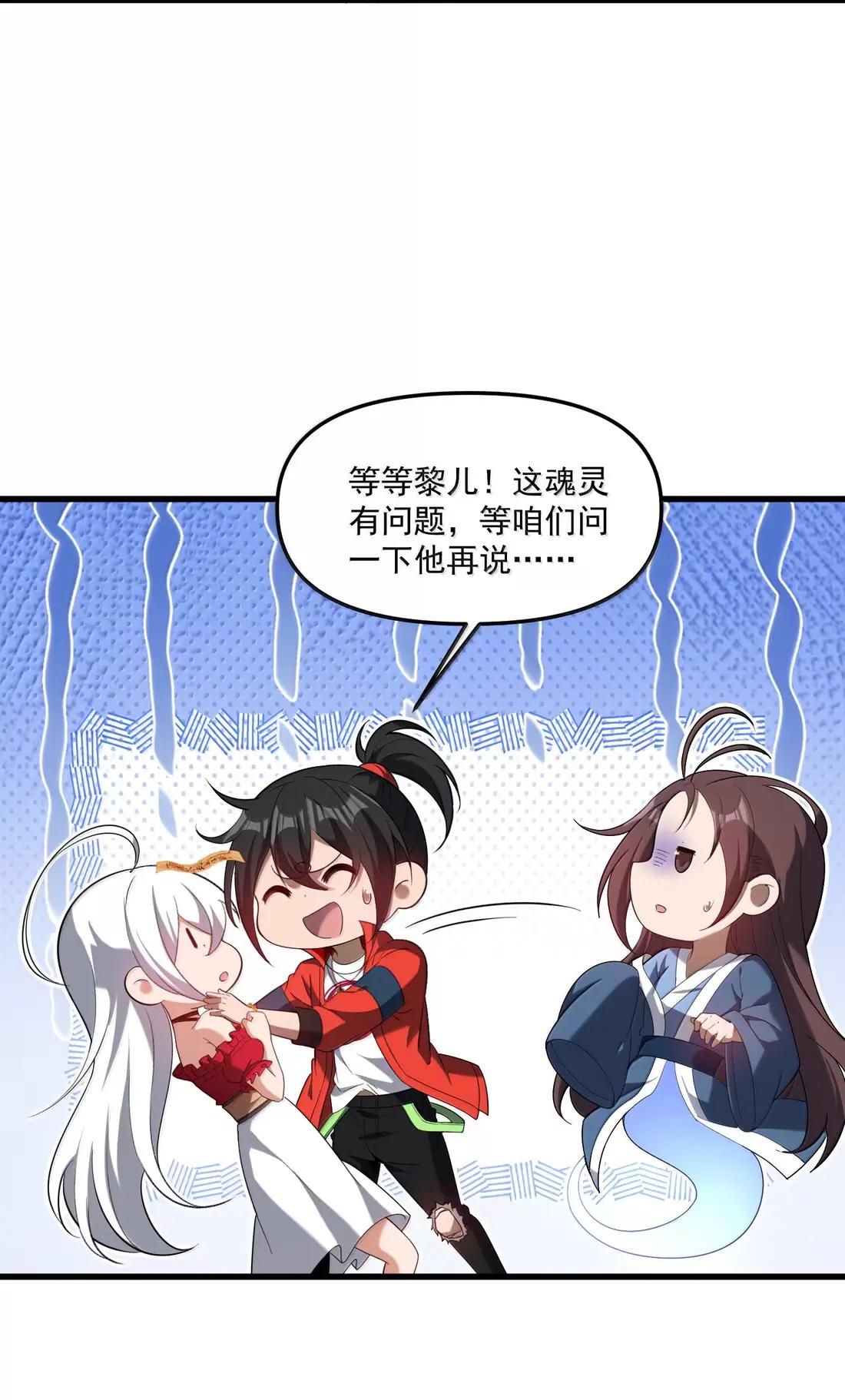 81 桃林一见误终生 第82页