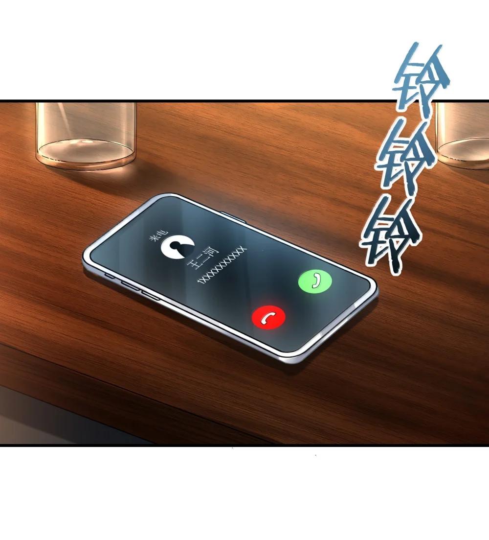 77 遗迹里的轰鸣 第3页