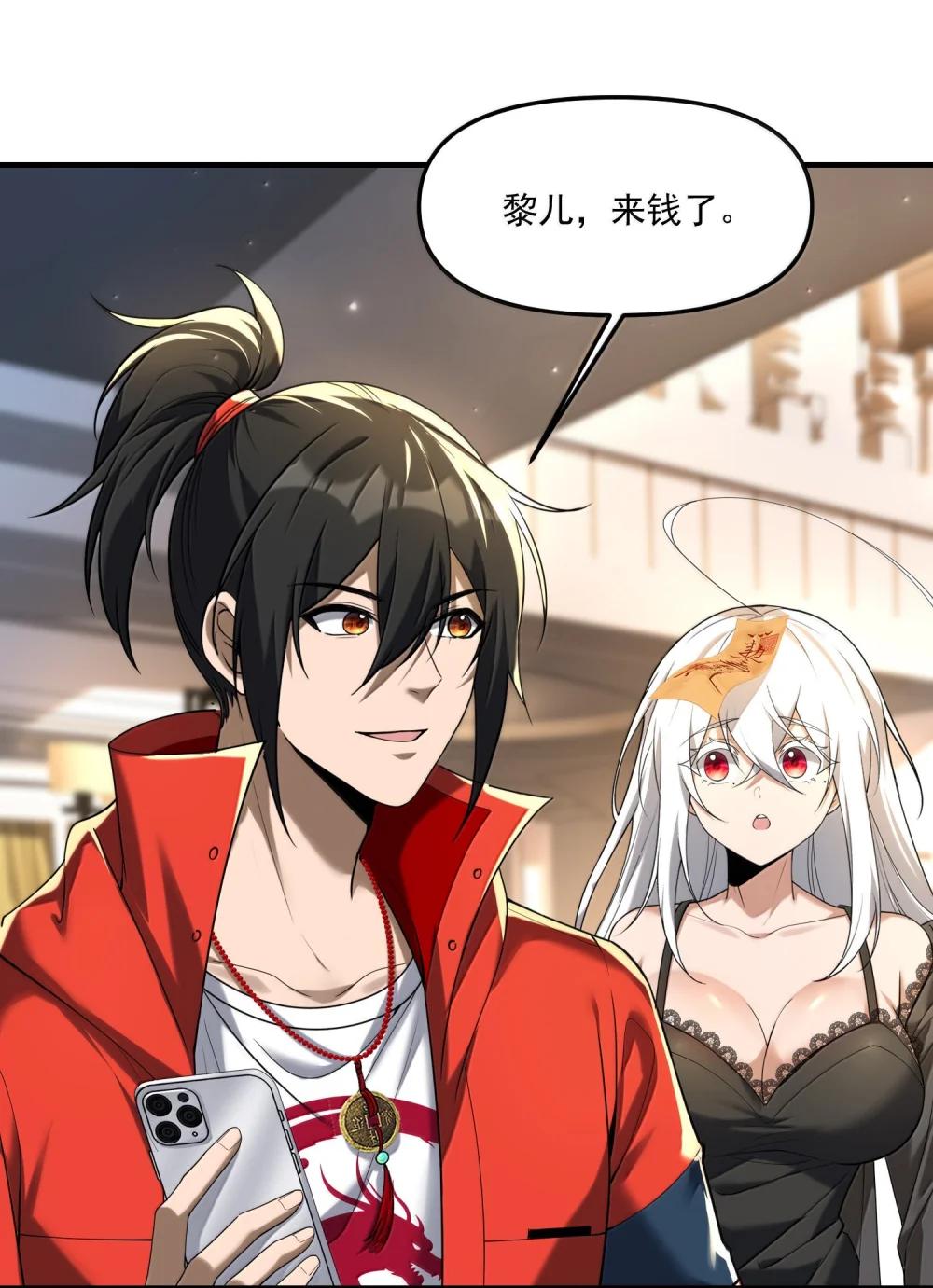 77 遗迹里的轰鸣 第4页