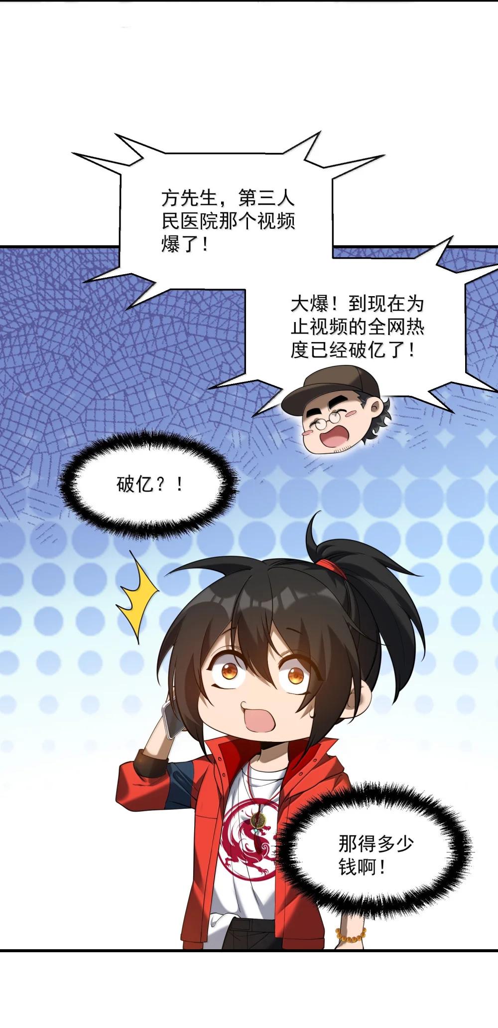 77 遗迹里的轰鸣 第5页