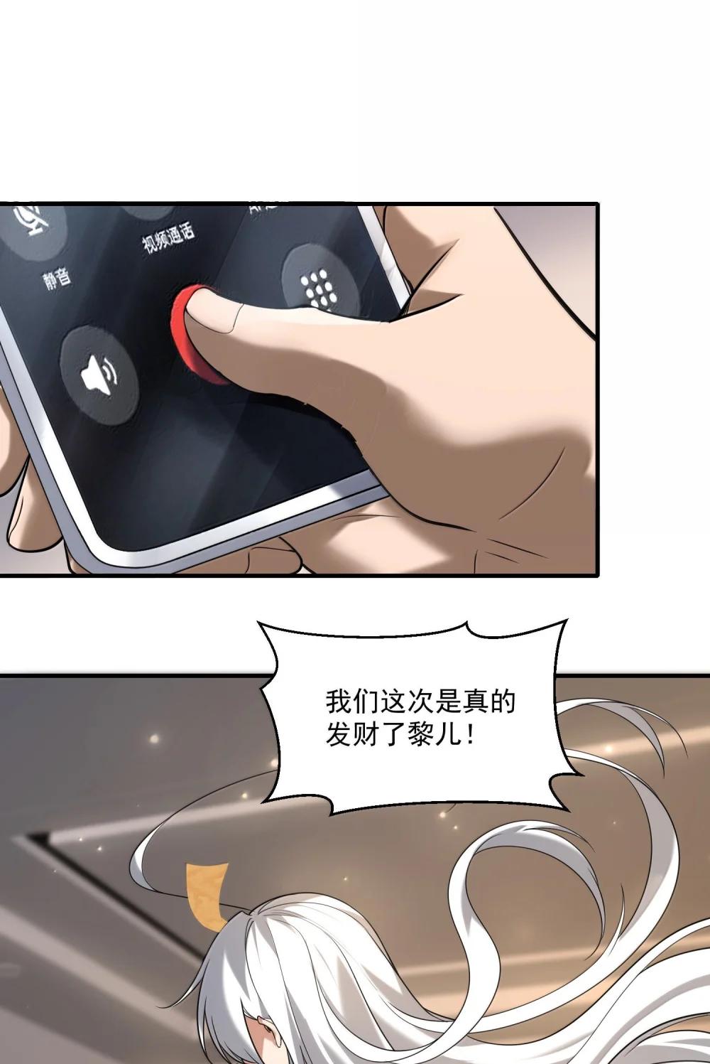 77 遗迹里的轰鸣 第9页