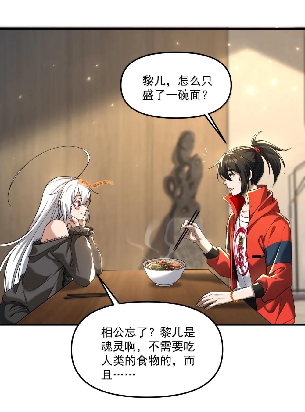 77 遗迹里的轰鸣 第13页