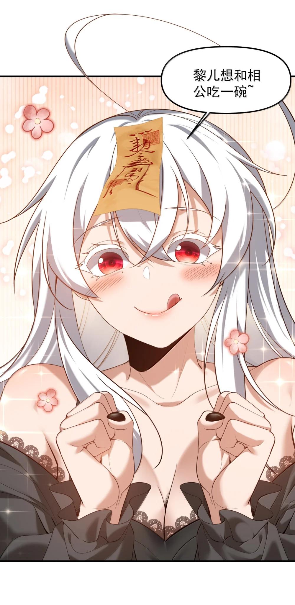 77 遗迹里的轰鸣 第14页