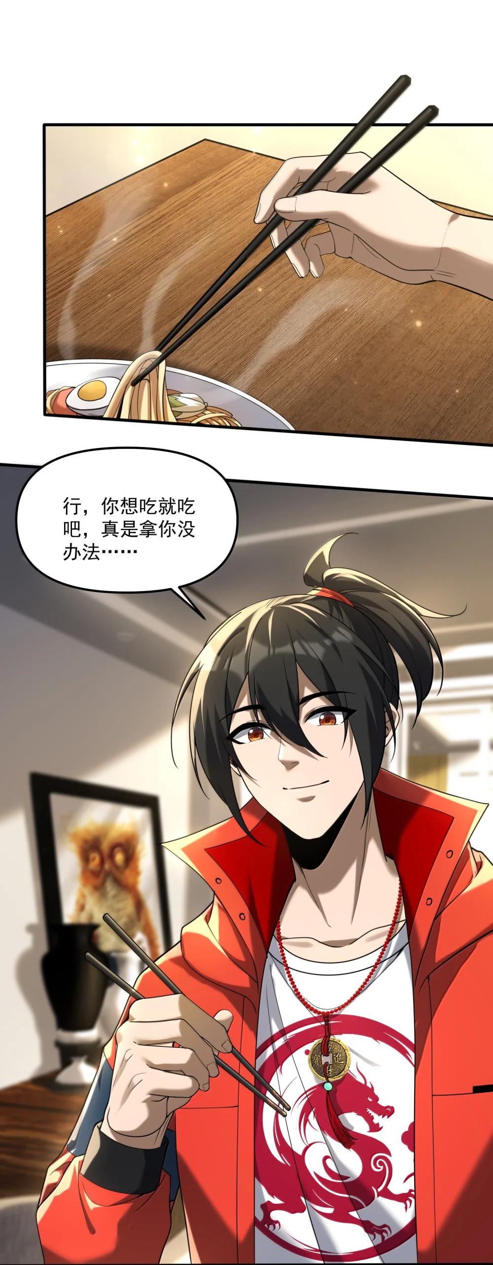 77 遗迹里的轰鸣 第15页