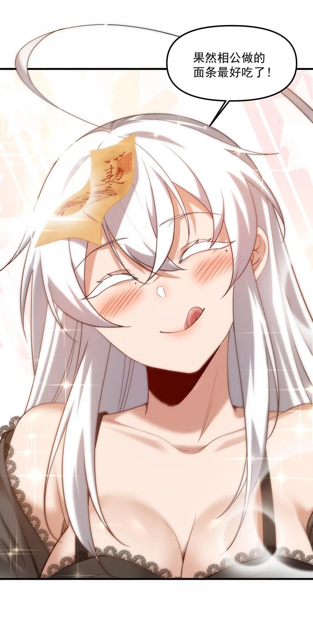 77 遗迹里的轰鸣 第23页