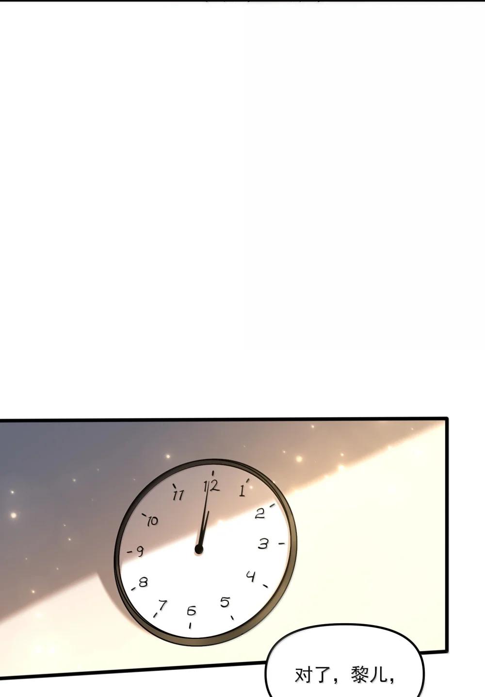 77 遗迹里的轰鸣 第25页