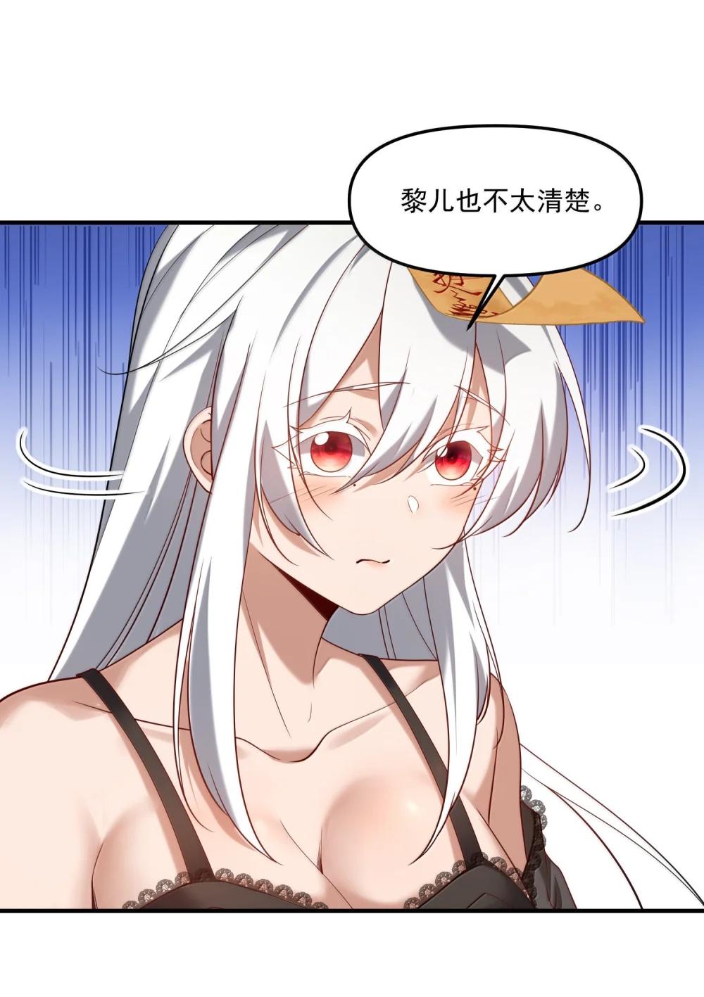 77 遗迹里的轰鸣 第30页