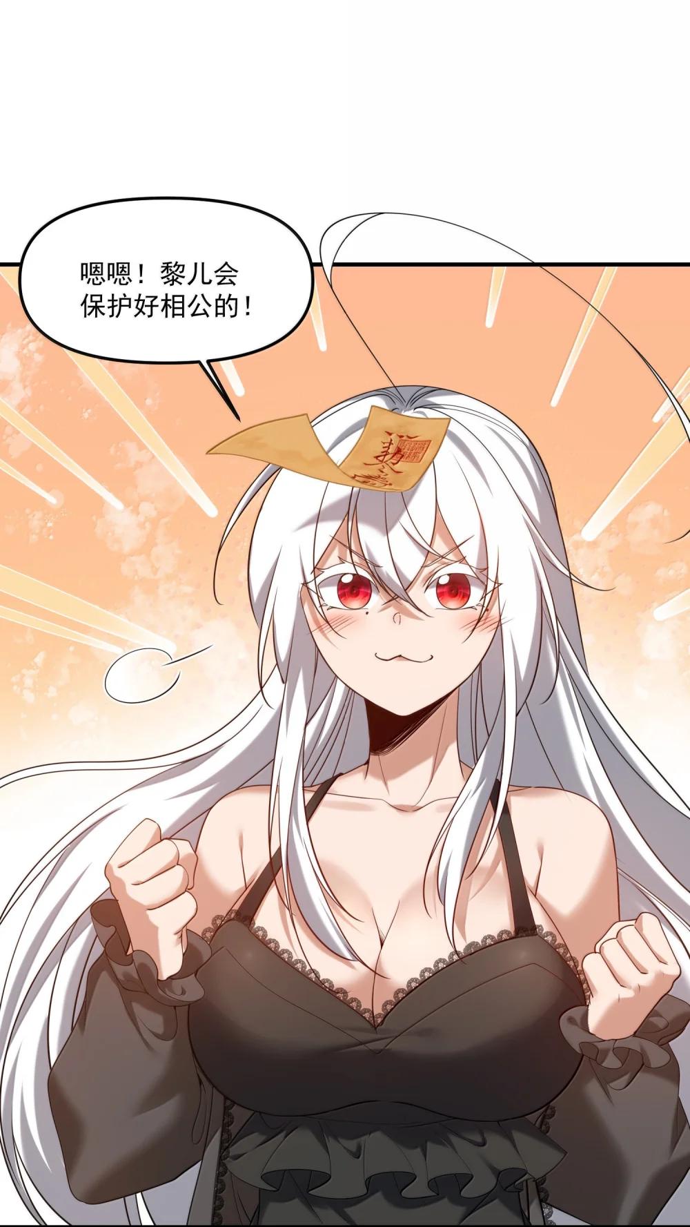 77 遗迹里的轰鸣 第32页