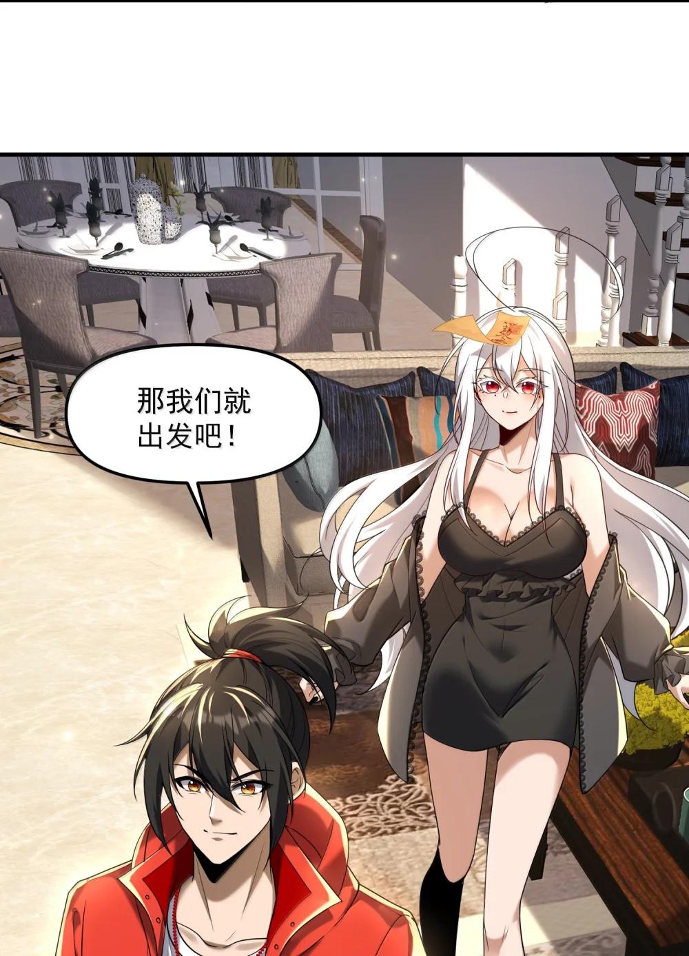 77 遗迹里的轰鸣 第33页