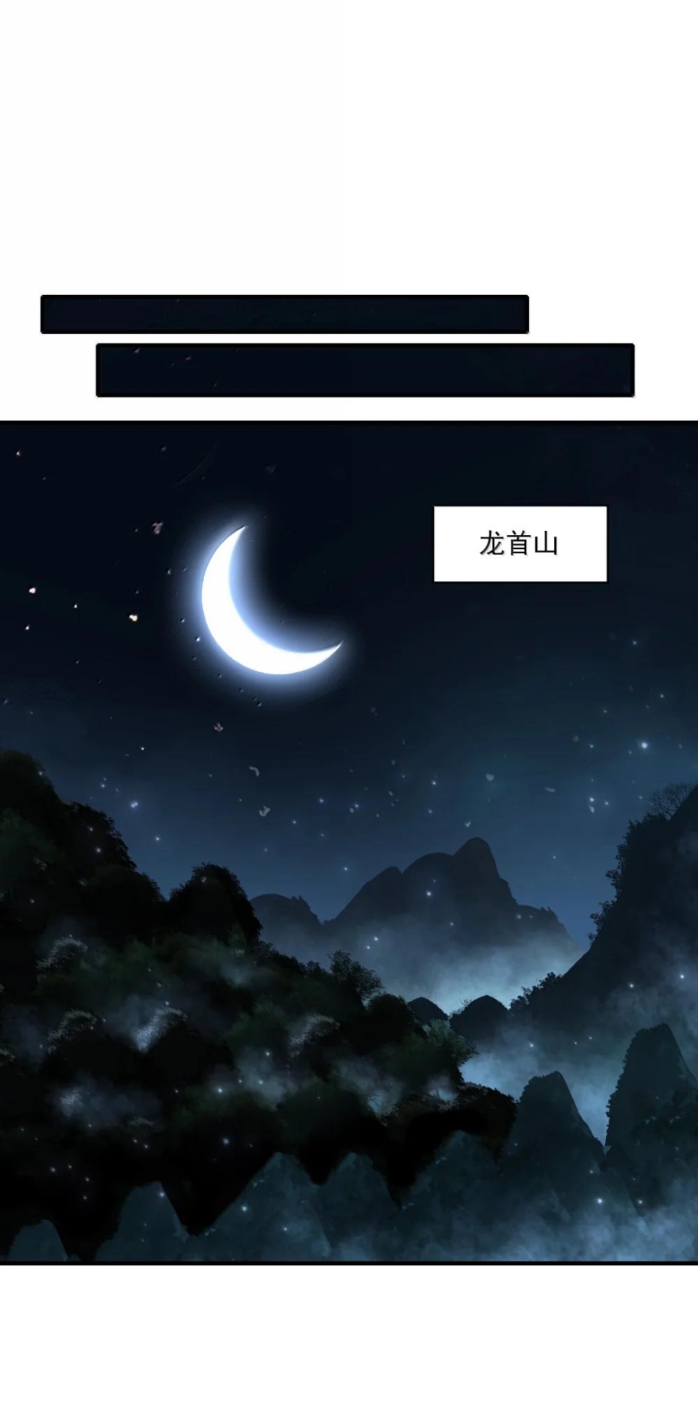 77 遗迹里的轰鸣 第35页