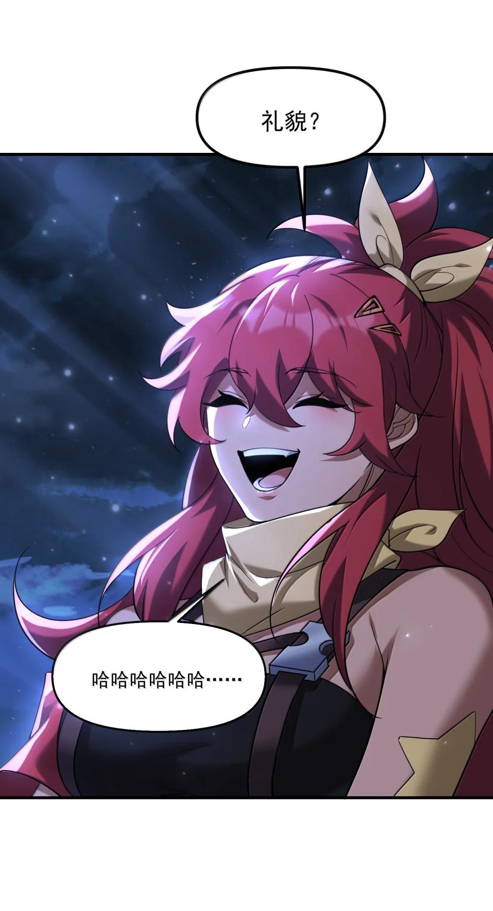 77 遗迹里的轰鸣 第40页
