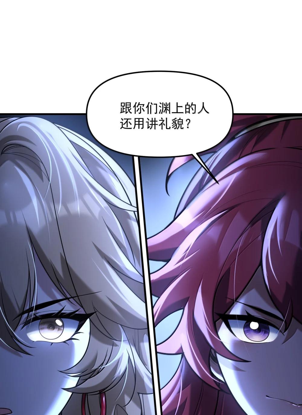 77 遗迹里的轰鸣 第41页