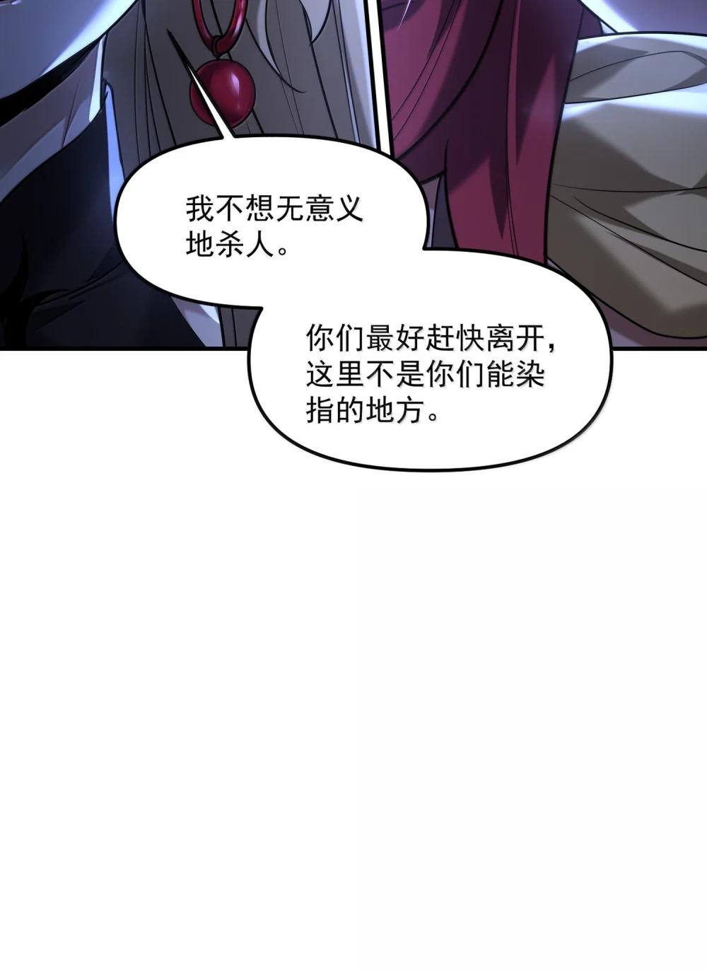 77 遗迹里的轰鸣 第42页