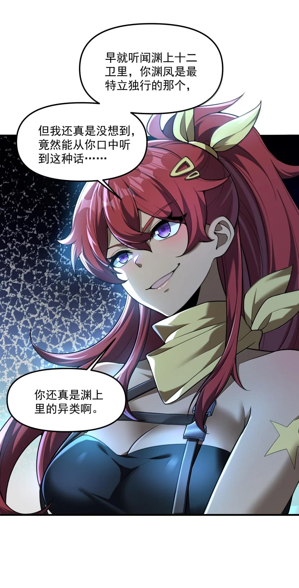 77 遗迹里的轰鸣 第43页