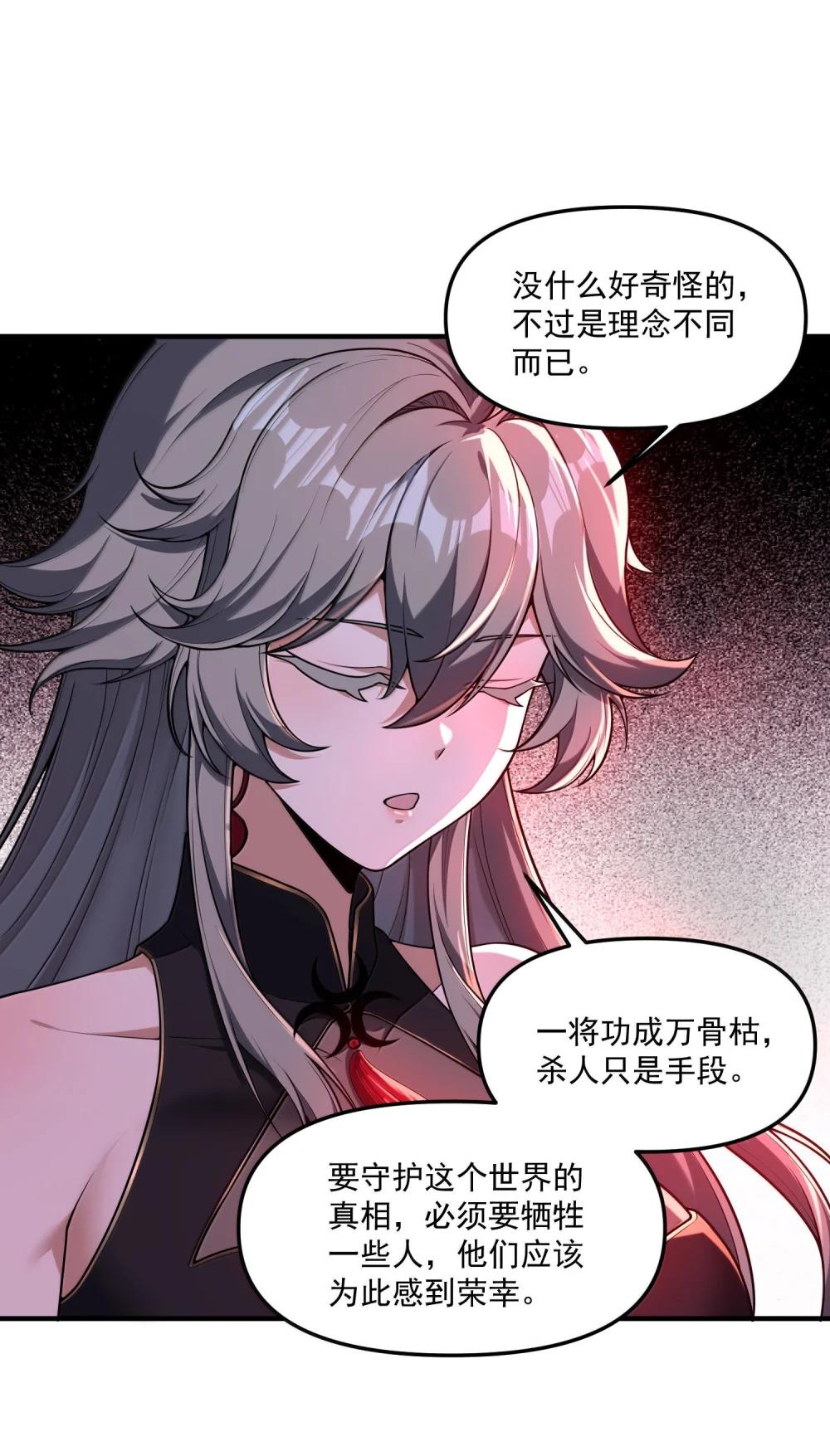 77 遗迹里的轰鸣 第44页