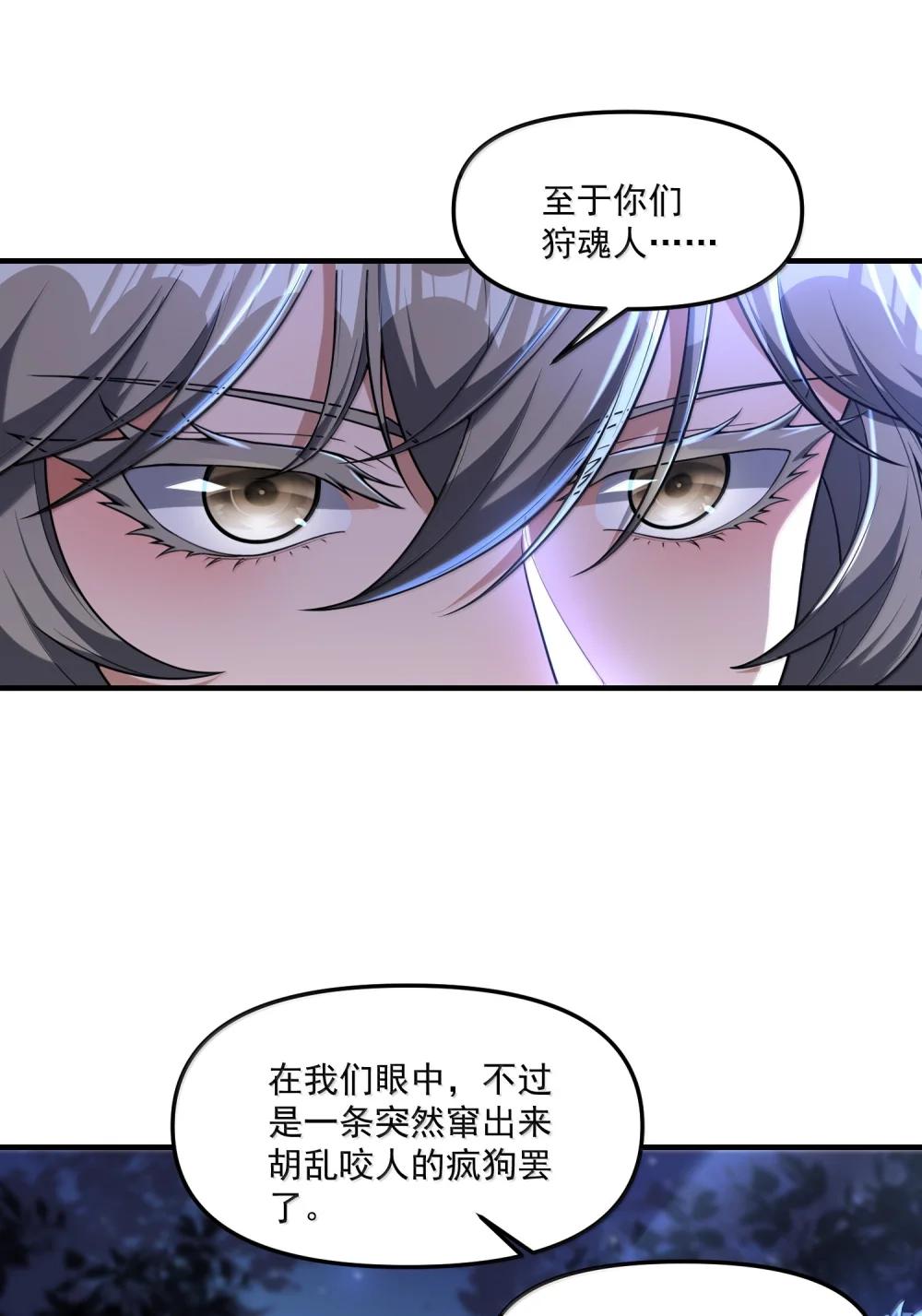 77 遗迹里的轰鸣 第45页