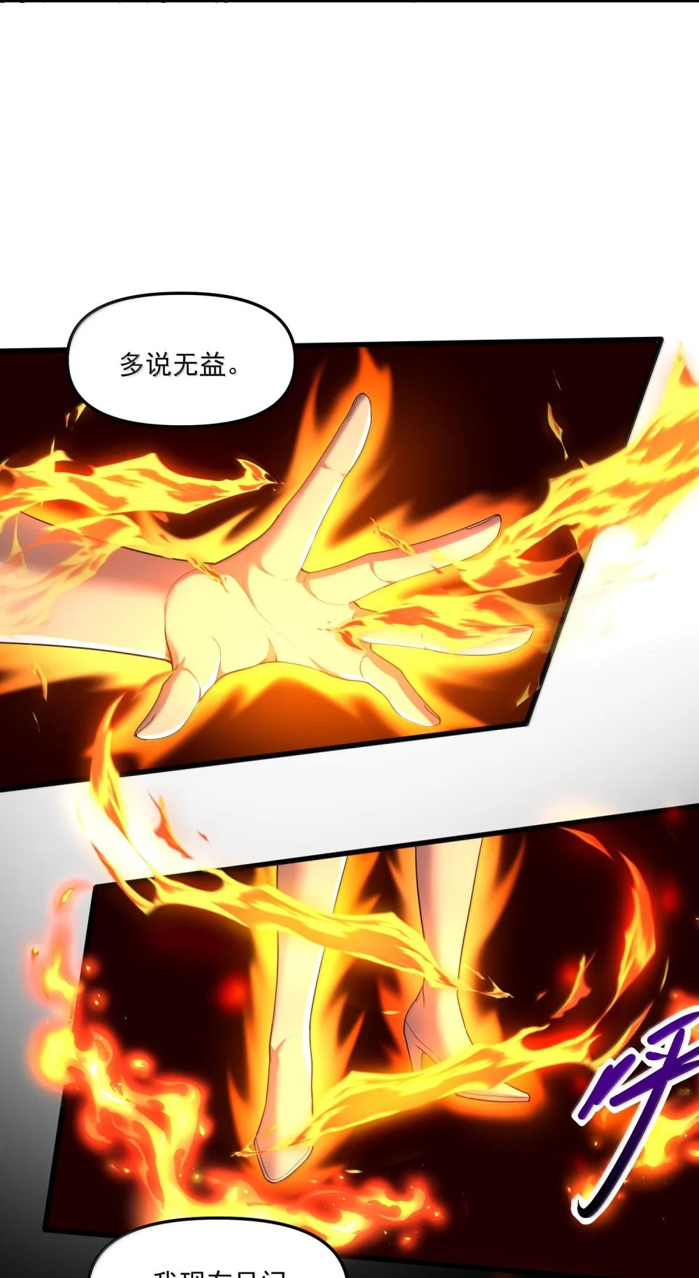 77 遗迹里的轰鸣 第48页