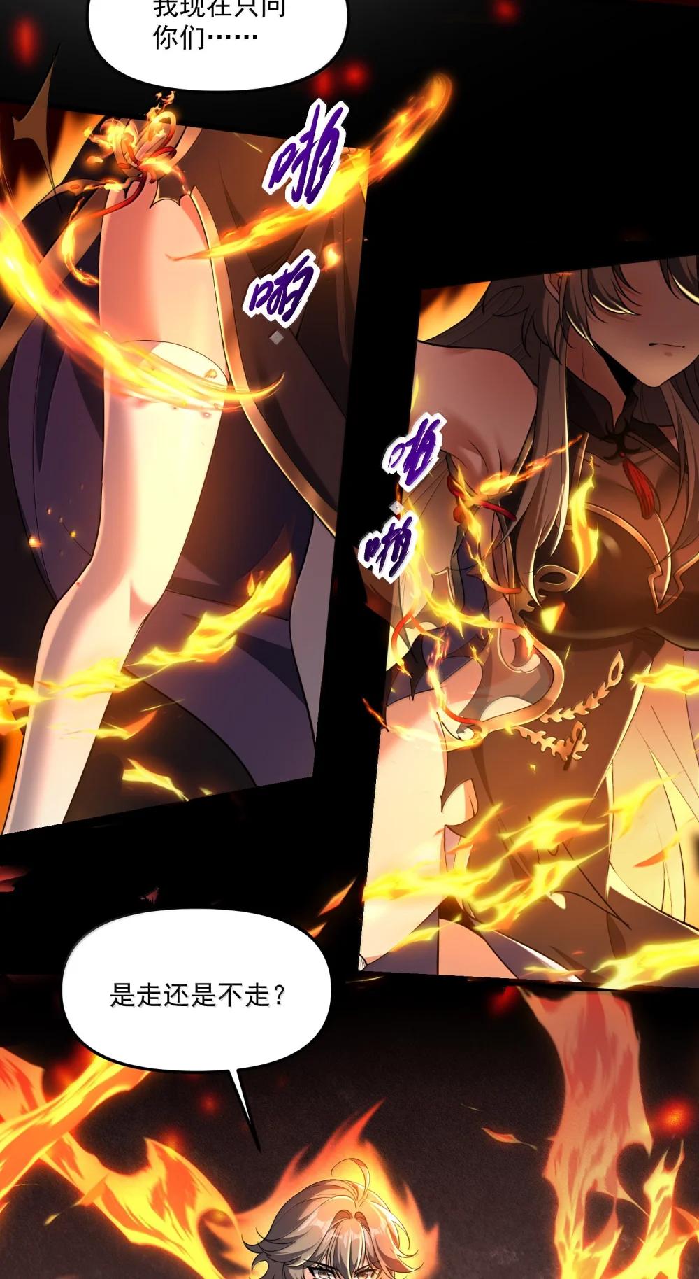 77 遗迹里的轰鸣 第49页
