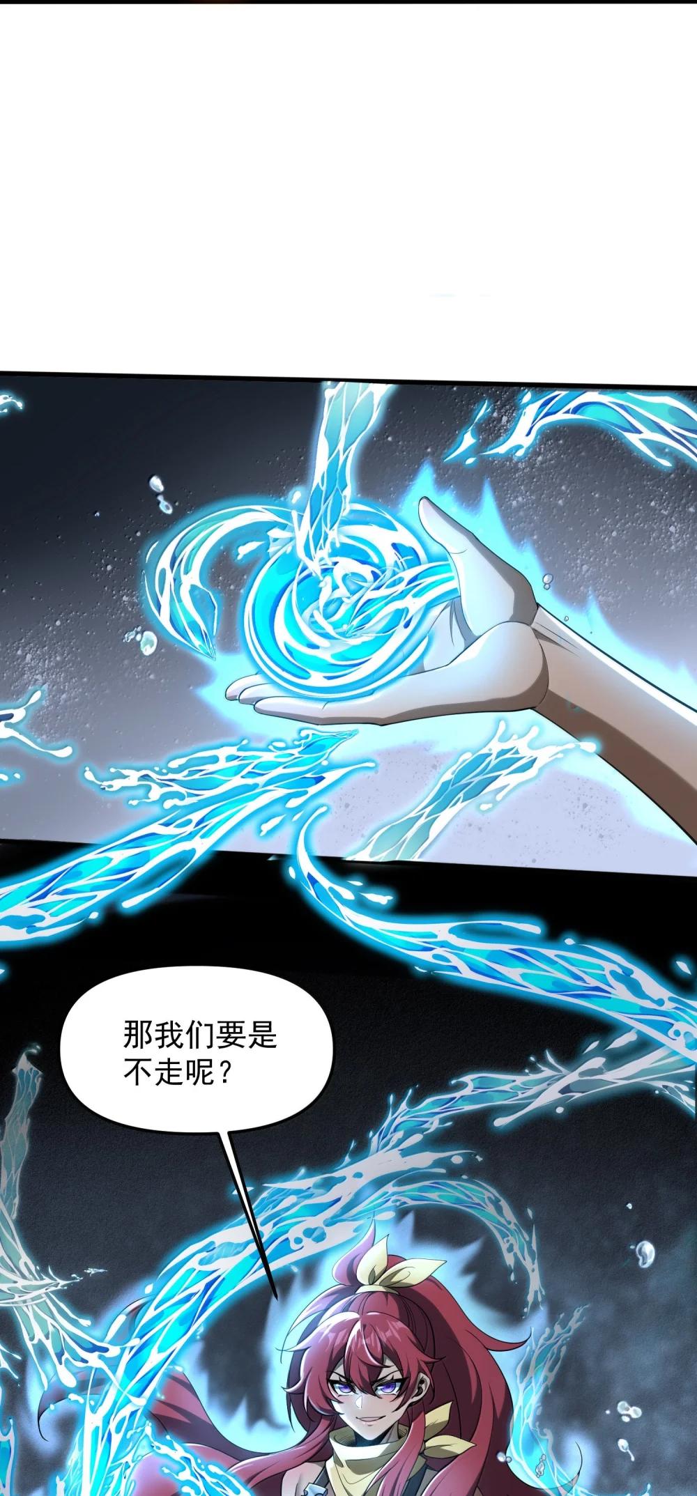 77 遗迹里的轰鸣 第51页