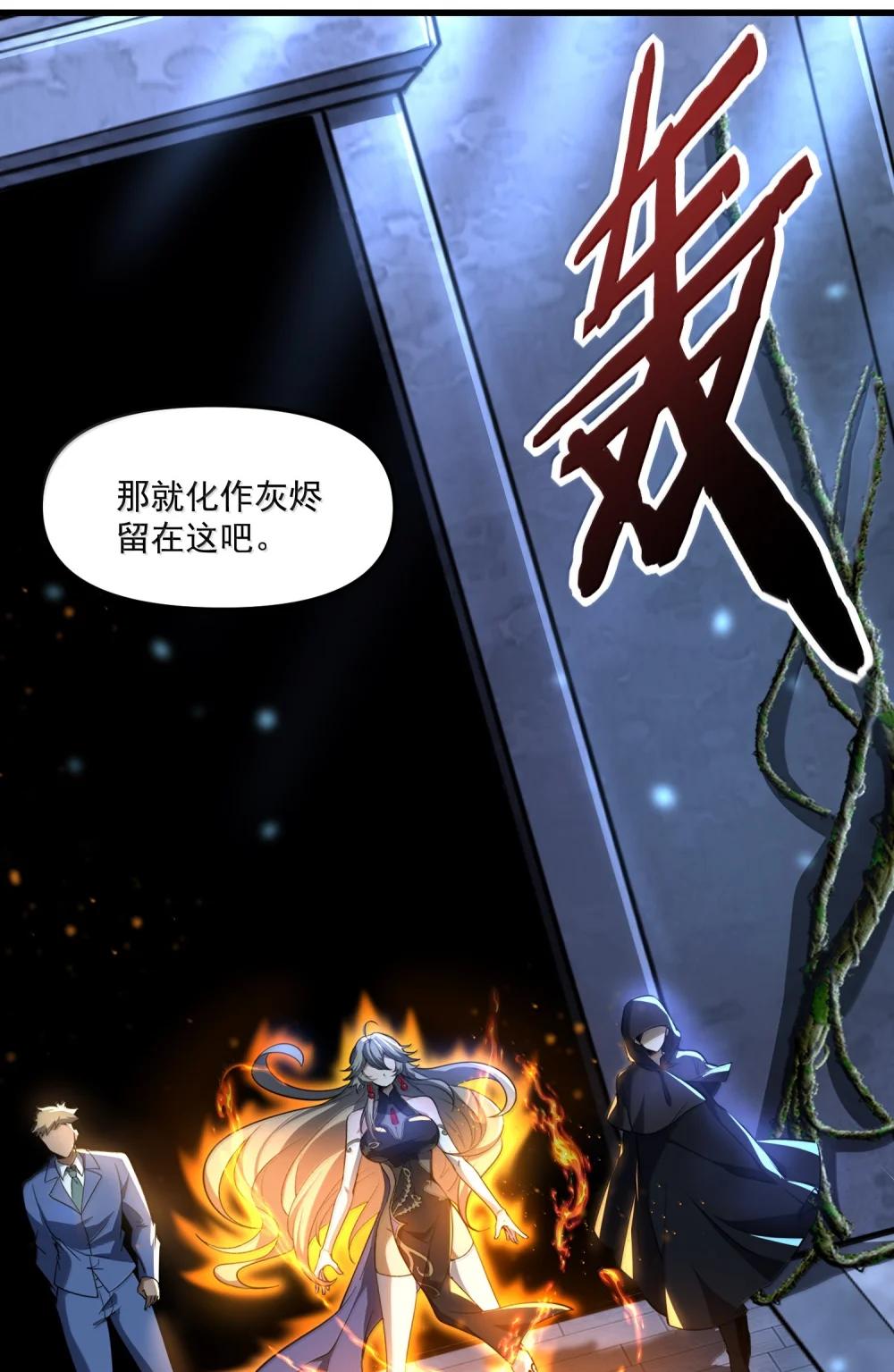 77 遗迹里的轰鸣 第53页