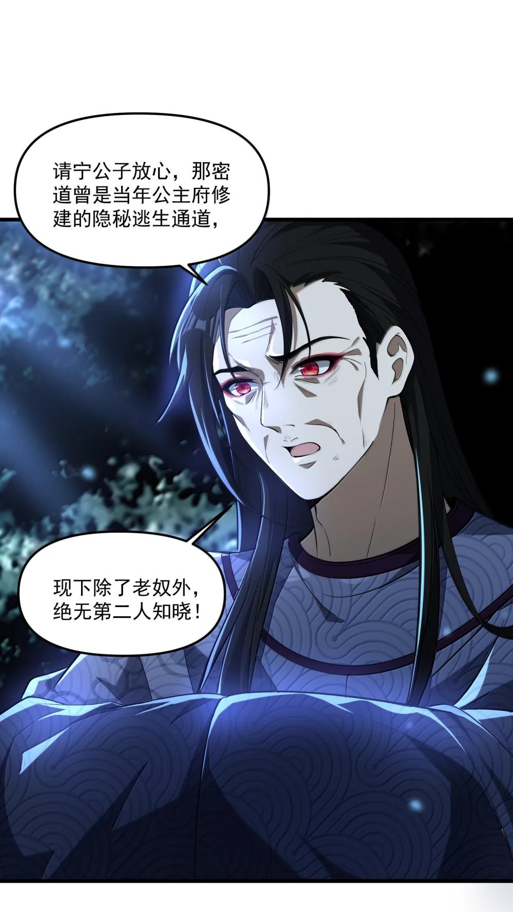 77 遗迹里的轰鸣 第57页